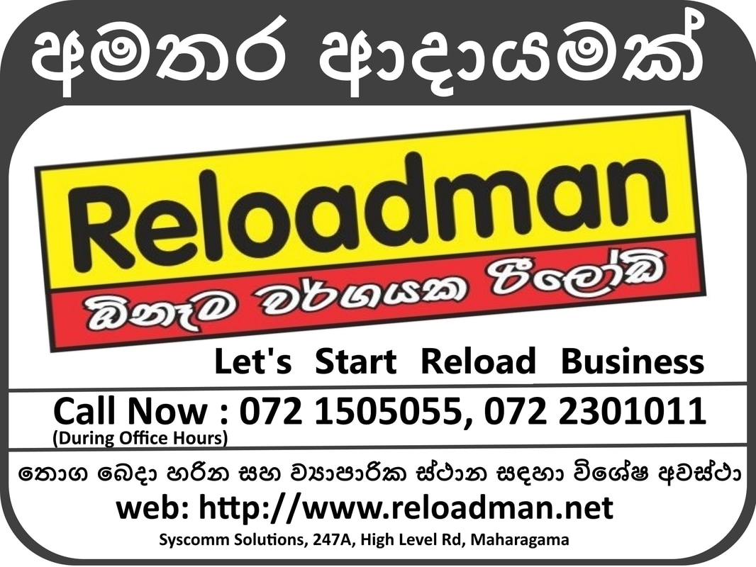Online_reload_reloadman_ad